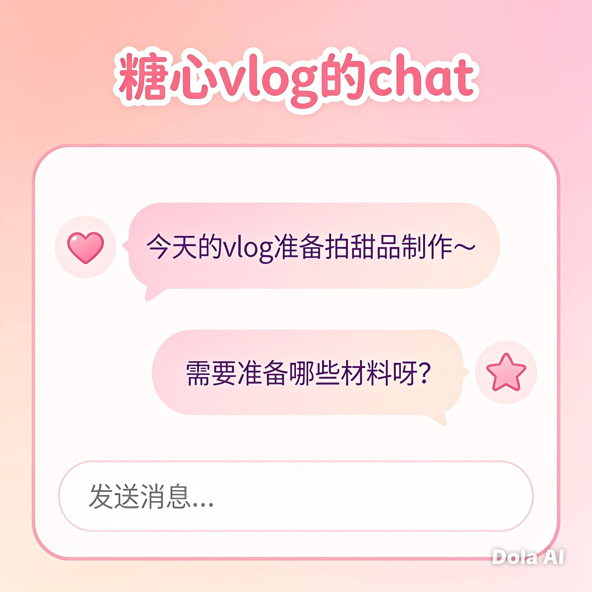 糖心Vlog手机端服务